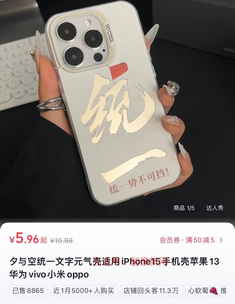 抖音上的两岸统一主题手机…#情报-搞钱情报论坛-网创交流-智像新网